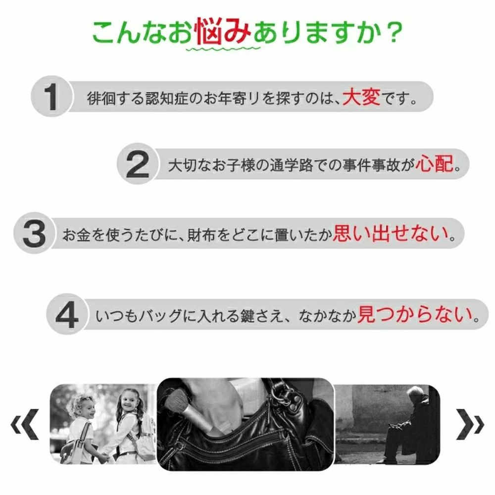 GPS発信機 ios&Android共通【家族追跡・盗難対策・ペット探し】 （月額不要）GPS発...