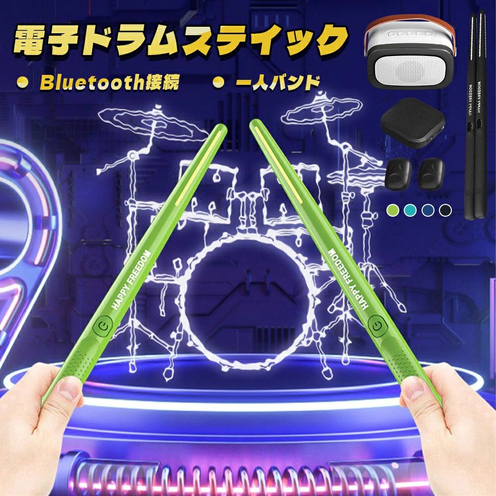 ポータブルポケットドラム電気エアセットモーションセンシングドラム