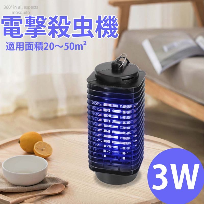 全店商品5%ポイントバック 電気蚊取り器 コバエ取り機 UV光源誘引式捕虫器 カメム...