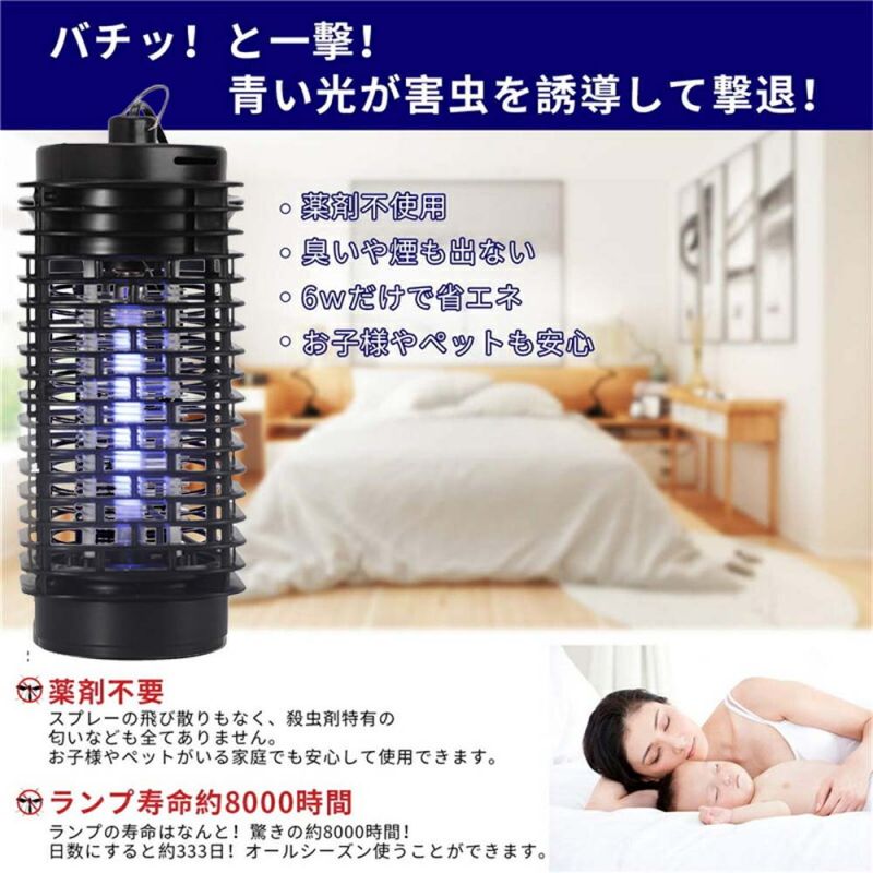 全店商品5%ポイントバック 電気蚊取り器 コバエ取り機 UV光源誘引式捕虫器 カメム...
