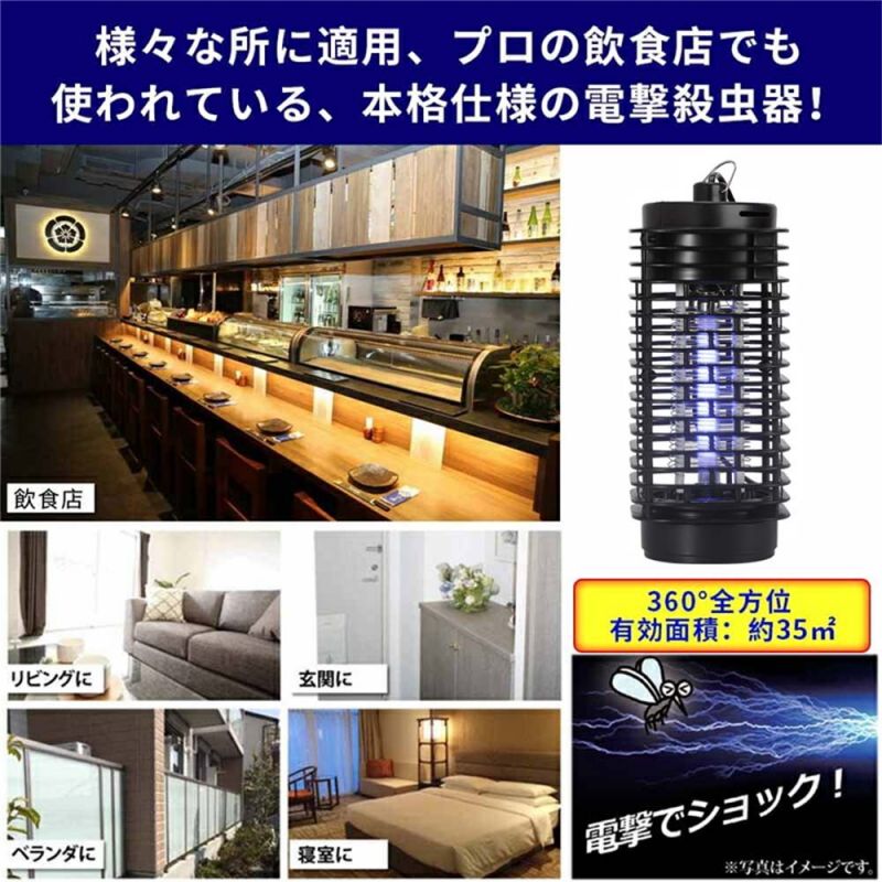 全店商品5%ポイントバック 電気蚊取り器 コバエ取り機 UV光源誘引式捕虫器 カメム...