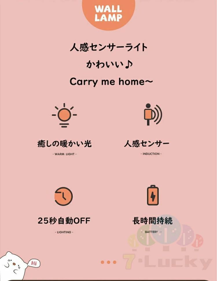 ナイトライト 常夜灯 可愛い かわいい センサーライト ウサギ 屋内 人感センサー ...