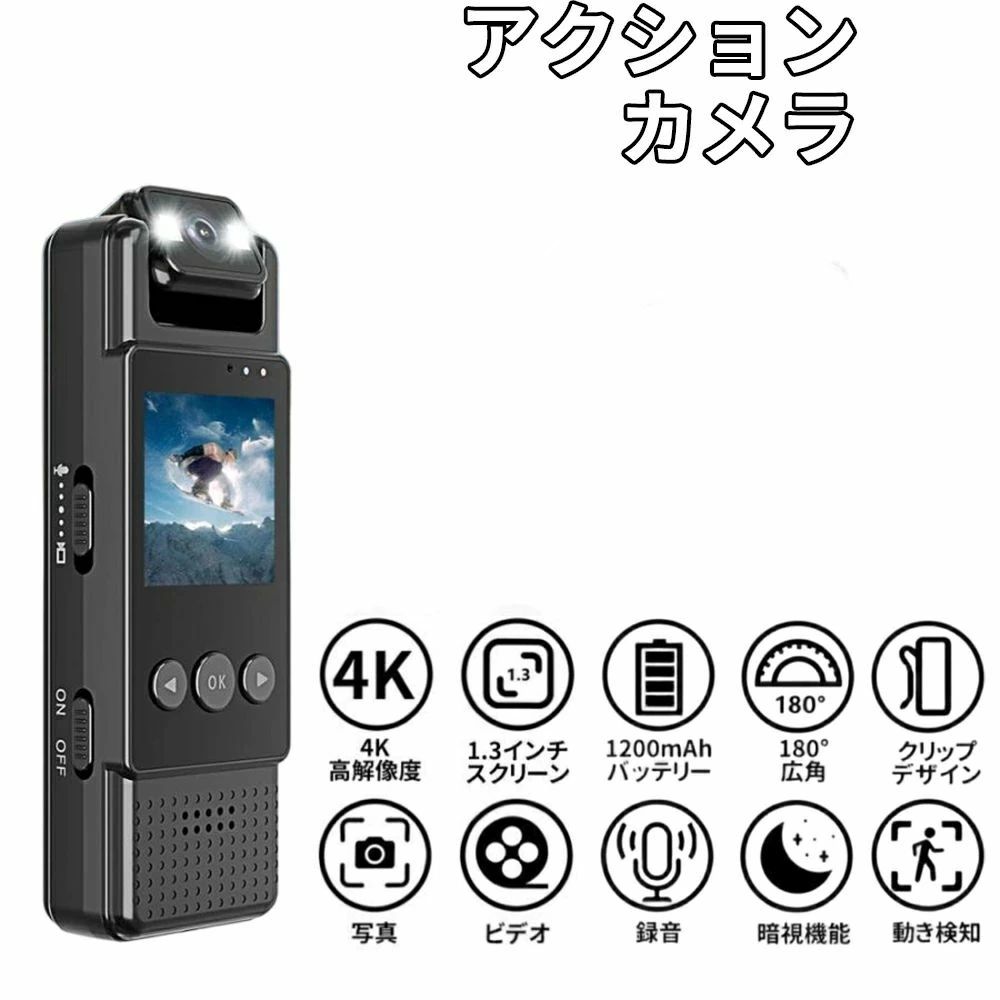 商品情報【商品詳細】解像度:4K/2K/1080Pバッテリー容量:1200mAhサイズ:97.6*31.7*18.7mm本体重量:54.3gメモリー:TFカード、最大128GB対応【商品特徴】高解像度1080P: このアクションカメラは1080Pの高解像度を提供し、鮮やかな画像とクリアなビデオを実現します。大切な瞬間を鮮明に記録し、思い出を美しく保存できます。　　　　　　　　　　　　　　　　　　　　　　　　　　　　　　　　　　　　　　　　　　　　　　　　　　　　　取り外し可能な背クリップ: このカメラには可拆卸式の背クリップが付属しています。胸に固定したり、他の場所に取り付けたりすることで、さまざまなシチュエーションで使用できます。特にペットの行動を記録するのに最適です。　　　　　　　　　　　　　　　　　　　　　　　　　　　　　　　　　　　　　　　　　　　　　　　　　　　　　超大広角レンズ: 超大広角レンズを搭載しており、より広範囲の景色を捉えることができます。運動中や旅行中の風景をまるごと収め、特別な瞬間を逃しません。　内蔵バッテリーと便利な機能: 内蔵バッテリーにより、電源コードなしで長時間使用が可能です。また、時間同期やループ録画などの便利な機能も搭載しており、操作が簡単で使い勝手が良いです。メーカー希望小売価格はメーカーサイトに基づいて掲載していますアクションカメラ 4K 高画質 小型カメラ デジカメWiFi 接続可能 Vlog 180度回転レンズ 軽量 動画撮影 自転車 バイク 車載用 新品 動画撮影 Vlog Vlogカメラ Vlog機材 video blog ブイログ ビデオ 5