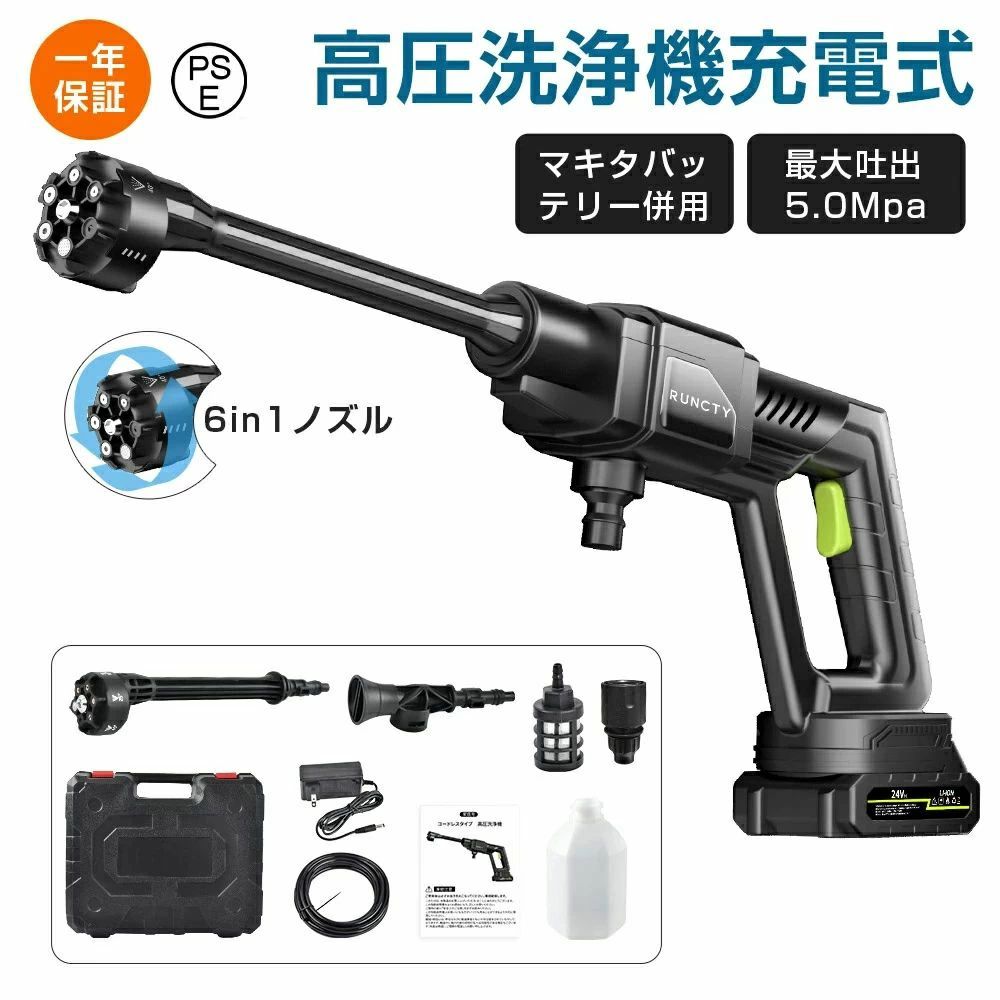 高圧洗浄機 コードレス 大容量バッテリー 高圧 パワフル 家庭用 充電式 6in1ノズル 5MPa吐出圧力 強力噴射 高圧クリーナー ハンディ 自吸式 家庭用 収納ケース付 洗車 初心者向け 清掃 大掃除 庭 園芸 簡単安全 マキタ併用