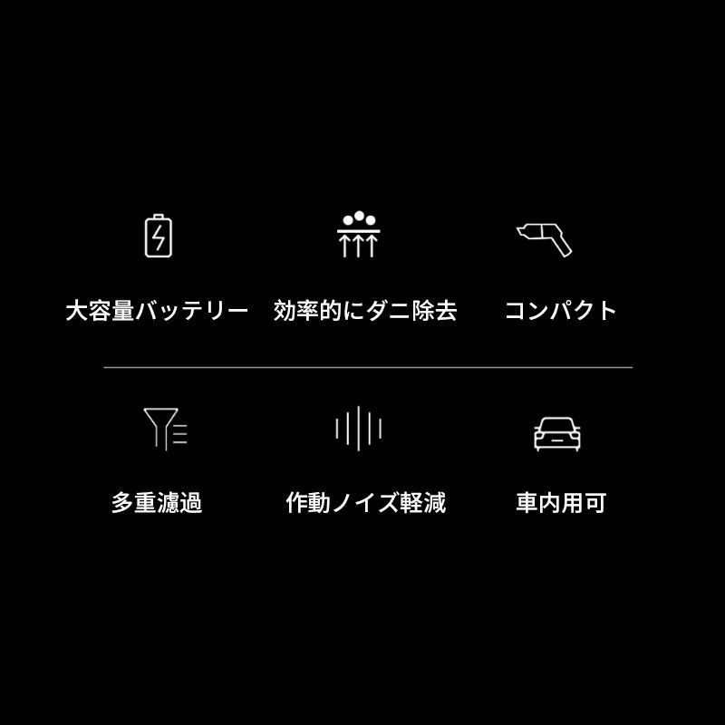 ダニ除去 布団クリーナー 小型 ダニ掃除機 手持ち 布団クリーナー USBType-c充電 ...