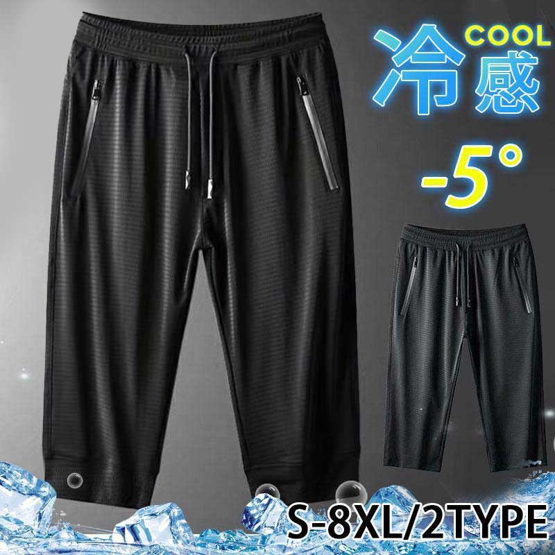商品説明 〔商品名〕 ショートパンツ メンズ メッシュ 七分丈 ハーフパンツ 吸汗速乾 ジャージ 無地 大きいサイズ 涼しい ショーツ 短パン 部屋着 スポーツウェア 接触冷感 薄手 メッシュ ビーチパンツ スポーツウェア ランニング 速乾 夏 S M L 〔商品説明〕 透湿性、伸縮性に優れ、耐久性と耐風性もあるので、登山にもクライミングにも使える丈夫な1本です。 サイクリング、釣り、室内スポーツ、キャンプ、作業と様々なアクティビティで使えます。 〔素材〕 ポリエステル、その他 〔関連キーワード（本製品の説明ではありません）〕 ハーフパンツ カーゴパンツ カーゴショート メンズ ハーフ丈 大きいサイズ 無地 ショートパンツ 夏 短パン ゆたり カジュアル ゴルフ アウトドア ショートパンツ メンズ ハーフパンツ 吸汗速乾 ドライメッシュ ジャージ 無地 総柄 ストレッチ ショーツ 短パン 部屋着 ルームウェア パジャマ スポーツウェア ショートパンツ メンズ ボトムス 接触冷感 メッシュ ビーチパンツ スポーツウェア ランニング 速乾 夏 涼しい 無地 ショートパンツ 〔発送詳細〕 ●運送事故により箱が潰れる可能性がございます。 ●お問い合わせとメールを承りますので、質問や苦情を相談して有効に解決しましょう。必ず責任を持って最後までご対応致します。勝手に悪いレビューをしないでお願い致します。 ●モニターの違いにより、実際の商品の色が画像と異なる場合がありますが、写真と同じスタイルを保証いたします。 ●手動測定とは異なるため、わずかな寸法の違いを許容してください。