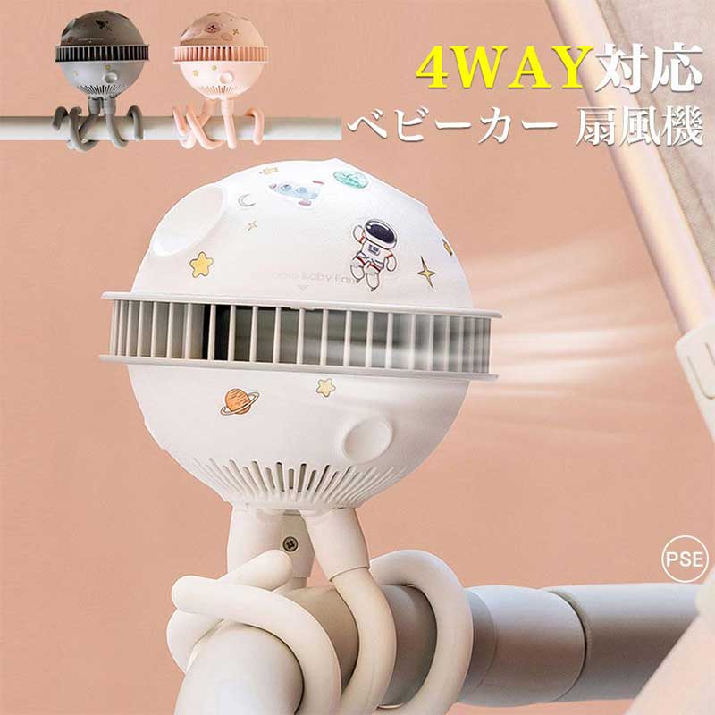 商品説明 〔商品名〕 扇風機 ベビーカー 羽なし 自動首振り 充電式 巻きつけ 卓上 吊り下げ 手持ち 6時間連続稼働 4段階風量調整 三脚 パワフル送風 低騒音 携帯扇風機 暑さ対策 〔お勧めポイント〕 ■【2023最新デザイン 三脚デザイン】惑星のようなデザインが目を惹くミニ扇風機が新登場。可愛いらしく独特な雰囲気が溢れています。滑り止めシリコン付きの三脚スタンドで、場所を選ばず、卓上、吊り下げ、手持ち ■【自然な大風量＆4段階風量調節】48枚ファンブレードで風を集めて、風速を90％アップされを実現します。より快適に涼しくお使いいただけます。風量も4段階で切り替え可能で。 ■【バッテリー内蔵＆USB充電】1200mAh大容量のバッテリーが内蔵され、コードレスで長時間使用可能です。 ■【低騒音作業】作動音が30db以下で、オフィスで使える超静音デザイン、作業の邪魔になったり周囲に迷惑がかかったりする心配はない ■【羽根なし、安全】安全性が最も高い設計の送風口を採用し、羽根なし扇風機なので、従来の羽根付き扇風機とは違い、髪の毛が引っ掛かる、異物を挟み込む心配はありません。 備考： ※この商品は首振り機能がついておりません。ご了承ください。 〔商品仕様〕 商品素材：ABS/シリコン 重量：約240g 商品サイズ：107.5*107.5*262mm 電源：5V/1A 電池容量（mAh）：1200mAh カラー： ホワイト、ピンク、グレー 〔発送詳細〕 ●運送事故により箱が潰れる可能性がございます。 ●お問い合わせとメールを承りますので、質問や苦情を相談して有効に解決しましょう。必ず責任を持って最後までご対応致します。勝手に悪いレビューをしないでお願い致します。 ●モニターの違いにより、実際の商品の色が画像と異なる場合がありますが、写真と同じスタイルを保証いたします。 ●手動測定とは異なるため、わずかな寸法の違いを許容してください。