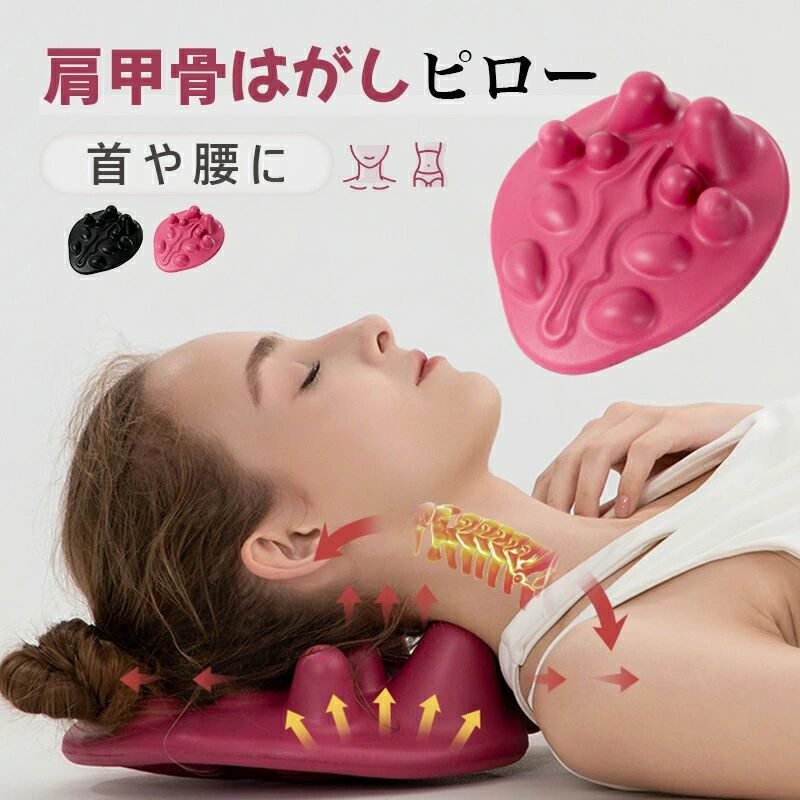 【首と肩甲骨同時ケア】この 肩こう骨剥がしピロー は、背中の緊張をほぐし、驚くほどの快適さを提供します。長時間のデスクワークやスマートフォンの使用によって引き起こされる肩と背中の疲れを和らげるために設計されました，血行を促進。筋肉の緊張をほぐして、肩こりや背中の不快感を軽減します。【人間工学に基づく設計】人間工学に基づいた身体圧力カーブ設計で、硬さと柔らかさのバランスが絶妙です。 肩 甲骨 はがし グッズ が深いリラックス体験をお届けします。肩甲骨背中腰などの疲れやすい部位に特化した構造で，程よい硬さと肌に優しい素材で、長時間使っても快適です。【寝転ぶだけの簡単リラックス】床に寝て左右に揺れるだけで、猫背姿勢の改善をサポート。デスクワークやスマホ使用で前傾した背中を効果的にケア，肩甲骨まわりを自然にストレッチ。テレビを見ながら、仕事の合間にも気軽に使えます。【独自の立体形状設計技術】計10個の大小形状の異なるグイ押し突起が優しくほぐす！デスクワークの方にも、アクティブな方にも、これ1つでOK！【どこでも使える軽量 便携設計】ケンコウコツ マッサージ お仕事の合間、入浴後、テレビやスマホを見ながらのスキマ時間に手軽にお使いいただける 肩甲骨 ケア です，父の日母の日敬老の日のプレゼントとしても喜ばれる、実用的な健康グッズです。