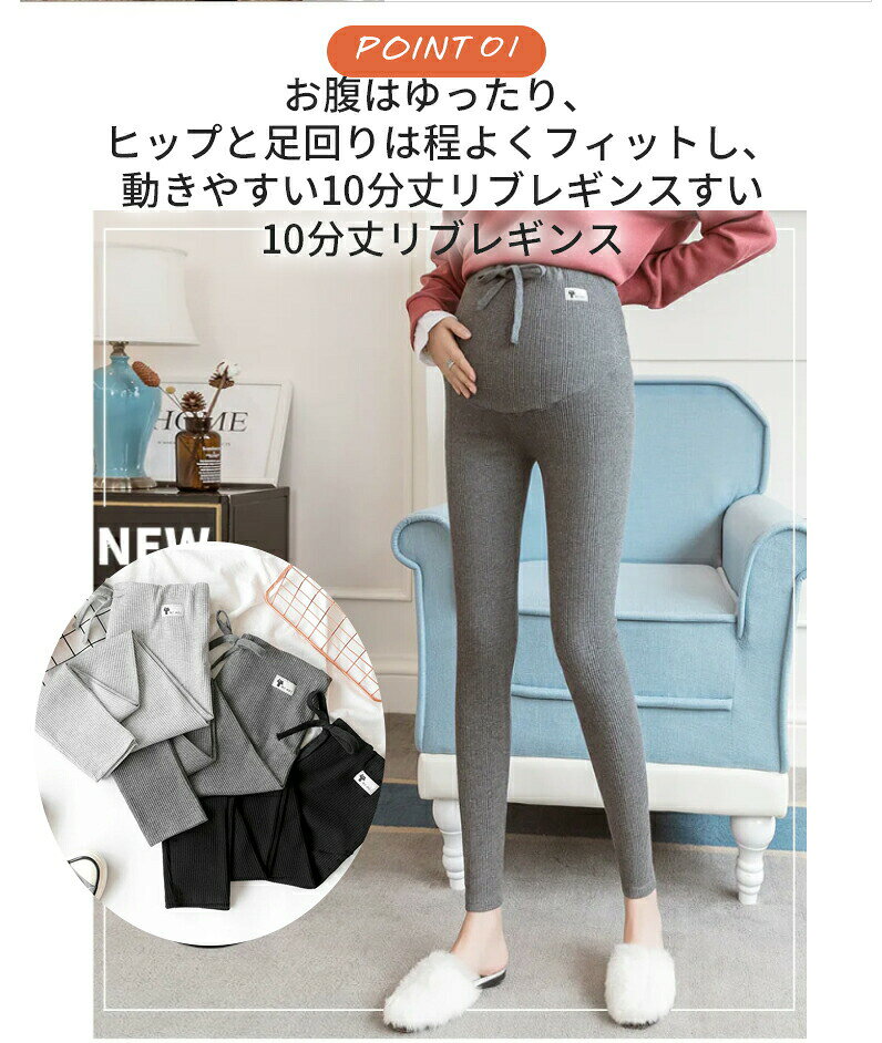 マタニティレギンス スパッツ ウエスト調整可能 大きいサイズ おしゃれ 伸縮性抜群...
