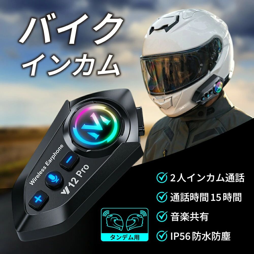 楽天市場】ヘルメット 子供用 自転車（通信機器｜アクセサリー