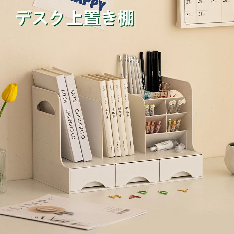 『商品仕様』サイズ：37.5cmx23.5cmx21.5cm/材質：HIPS+PP/高品質の材料で作られた収納ボックスは安定、無毒、環境にやさしいです。表面に塗り処理で、防水、腐食防止、汚れ防止、お手入れは簡単で、干し布を拭くだけできれいになります。収納ラックの丸みを帯びた角はとても滑らかで、繊細な研磨は衝突を防ぎ、あなたとあなたの家族の健康を守ることができます。『分類収納』レターケースとしてA5サイズの書類やファイルの収納用としてはもちろん、小物の整理/保管用のアイテムとしても活躍します。クリーム、口紅、化粧水などの化粧品を簡単に分類して収納できます。『組み立て不要ですぐに使える』面倒なインストーラが不要で、購入後すぐに使えます。引き出しを組み合わせたこの製品は、デスクの整理を取り戻し、整理整頓の新しい次元を提供し、生産性を向上させます。『a5サイズ対応/自由な組み合わせ』A5用紙が入れられる収納ボックスです。文房具、事務用品、化粧品、小物などたくさんのものを種類別に分けて収納することができます。3段のデザイナで自由な組み合わせが可能です。積み重ねられるので省スペースで収納力が上がります.限られた机上のスペースも有効活用できます。『幅広い用途』完璧な卓上収納ラックは、デスクトップスペースを最大限に活用し、デスクトップを整頓することができます。A5サイズの書類に対応しており、文房具、書籍、雑誌、辞書、会議資料、メモ帳、電卓、充電器、化粧品、DVDなどデスク用品を収納できます。家庭、オフィス、学校、小さな寝室、本棚、ドレッサー、デスクトップ、ワークベンチに適しています。"