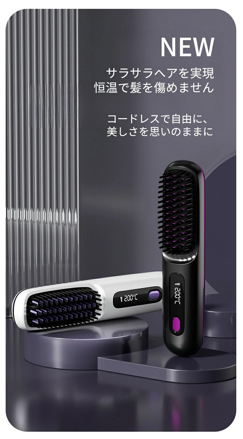 「男女兼用で手軽に自然なヘアセット」新品 ブラシアイロン 高濃度イオン ヒートブ...