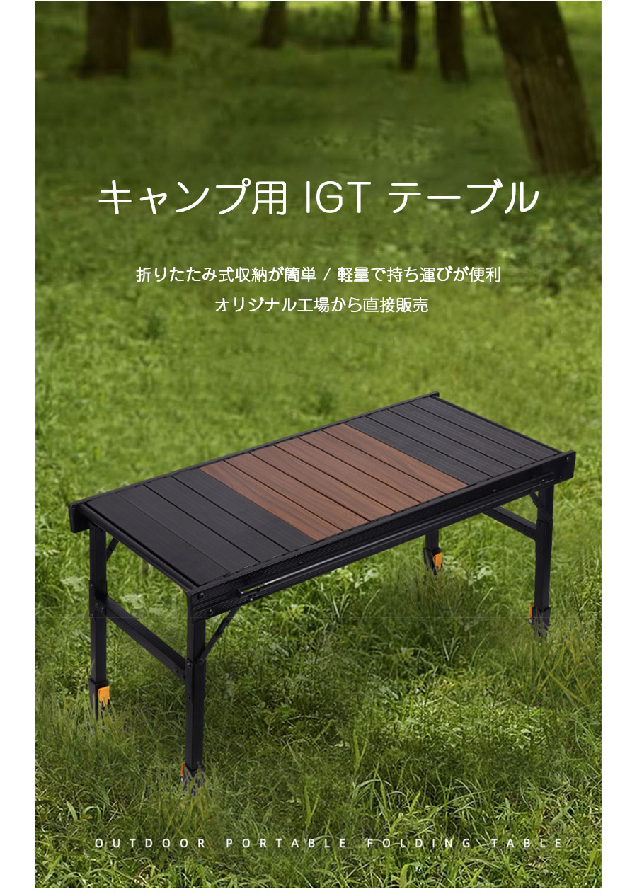 アウトドアテーブル 高さ調節可能 ローテーブル 折りたたみ 軽量 コンパクト レジャーテーブル 天板 ワイド 折り畳み テーブル アウトドア 運動会 BBQ 人気 ピクニック キャンプ用品 ロールテーブル 収納袋付 コンパクト jolife-t-10018349 Jolife サンプル画像2