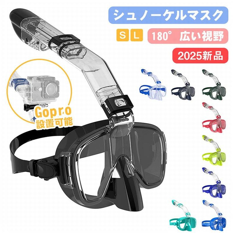 商品 特徴 食用級のシリコンマウスピース、お肌に優しく、フィット感が抜群。安心してご利用いただけます。耐久性も優秀！ 強化ガラスレンズ、耐衝撃性に優れ、割りにくいです。 超広角パノラマビューレンズ、広い視界を確保しながら、クリアな視界を保ちます。 強度と耐傷性に優れたフレーム。 人間工学に基プいたデザイン 最高のフィット感を実現し、幅広い顔の形状に対応。着脱も簡単 調節可能なストラップ：両端にストラップの長さを調節するバックルを配置。簡単にストラップの長さを調整できます。 幅広ベルト 後頭部の部分が広くなったベルトデザイン。髪に絡みにくく、また、面でしつかりと頭をホ一ルドしてくれるので、フイット感も抜群。 ハイパードライトップ 突起で波をプロック&amp;被った水を排水！ Wガードでバイプに水が入りにくい 調節可能ボタン 上下調節可能で、シュノーケルの位置を迅速に調整でき、 マスクをしっかりと接続できる 万一の浸水でも安心！簡単排水機能 万が一、マスク内に水が入ったら???って考えるだけでもなんだか息苦しくなりますが、大丈夫です！水が入っても顔を水面から出す必要がなく、水中を見たまま排水することができます。 海などで急な対処が難しいと思うので、事前に家のお風呂などで練習しておくとより安心です。 仕様 カラー：ブラック、グリーン、透明＆ブルー、ライトブルー、ダークブルー、レッド、ライトグリーン、ダークグリーン、ネイビー 素材：シリカゲル、PC サイズ：S、L&nbsp; 傷の原因になるため、使用前にレンズ表面を水洗いし、砂やホコリ等を落とし乾燥させてください。 使用後は必ず水道水でよくすすぎ洗いをしてから、水気をよく切り、陰干ししてください。 車の中や直毎日光が当たる場所で保管しないでください。?色?形や性能劣化の原因となる恐れがあります。 専用なクリーニングクロスでレンズをお手入れ簡単ください。 悪天候時や急速な流れの中でのご使用はお止めください。 単独行動は避け、最低二人以上でご使用ください。 お子さまのご使用時は、大人の方が必ず見守ってください。 商品のサイズをご覧いただき、最も合うサイズをお選び下さい。ご使用中の水漏れや曇りの原因として多いのがサイズの不一致です。 軽い潜水なら可能ですが、ダイビングなど潜る行為はお勧めしません。 本製品を加熱したり、火気に近づけたりしないでください。&nbsp;