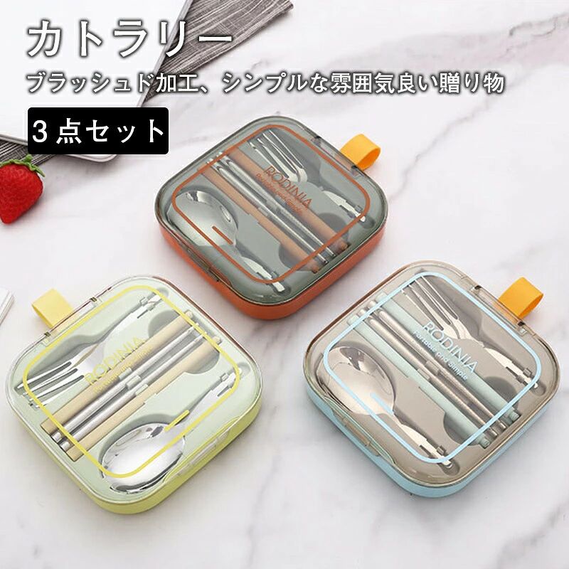カトラリーセット 箸 スプーン セット 大人 コンビセット 箸 スプーン お弁当 お箸 スプーン 携帯用 カトラリー コンパクト 軽量 マイ箸 携帯箸 スプーンセット 弁当 ランチ 学校 おしゃれ かわいい 新生活