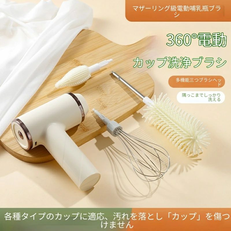 【商品情報】 商品名：3-in-1 多機能電動器具 主な機能：乳児用ボトル洗浄 / ホイップクリーム泡立て / 食材攪拌 特長：交換式ステンレス製攪拌棒付き、電動ハンドミキサーとしても使用可能 使用シーン：ベーキング・お菓子作り、離乳食・日常調理など デザイン：コンパクト設計、使いやすいハンドタイプ