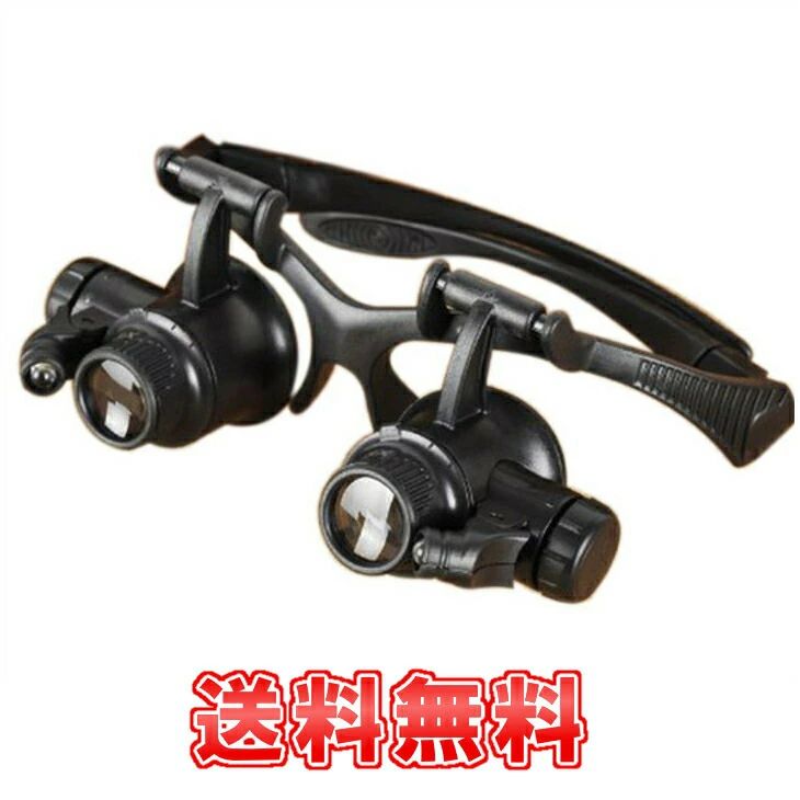 製品寸法：22cm×21cm×8cmレンズ倍率：10倍、15倍、20倍、25倍（各1セット）用途：機械加工、電子機器の修理、宝石鑑定、時計修理、ミニチュア彫刻などに是非ご選びなさい。 時計の修理やアクセサリー製作などの細かい作業に LED照明付き、メガネタイプなので かけるだけで、両手が自由に使えます。操業ガイド：1、四つの異なる交換レンズ倍率：10倍、15倍、20倍、25倍。 　　　　　　 2、バレル上のバンプはフレームスロットに組み立てます。3、そして、ロック位置まで時計回りの回転します。取り外すなら逆の順序をしてください。4、異なる倍率レンズは対応する位置マークしたミラーボックスに置いてください。5、レンズの角度を調整することができます。6、30度時計回りに回転してから、LEDライトは付けます。7、スイッチ電池カバーを押して約30度反時計回りに反転してから、電池カバーを開くことができます。8、電池の交換：三つLR1130旧電池を取り出し、新しい電池を入れてください。9、メガネ三脚はヘッドバンドに交換することができ、より快適にしっかり着用のため。スイッチング動作は非常に簡単です、小さなドットから光シンボルのところまで電池カバーを40度右回りに回転して、LED光源が付けられ、同時に、反時計回りに反転してから、光源が消えられます。