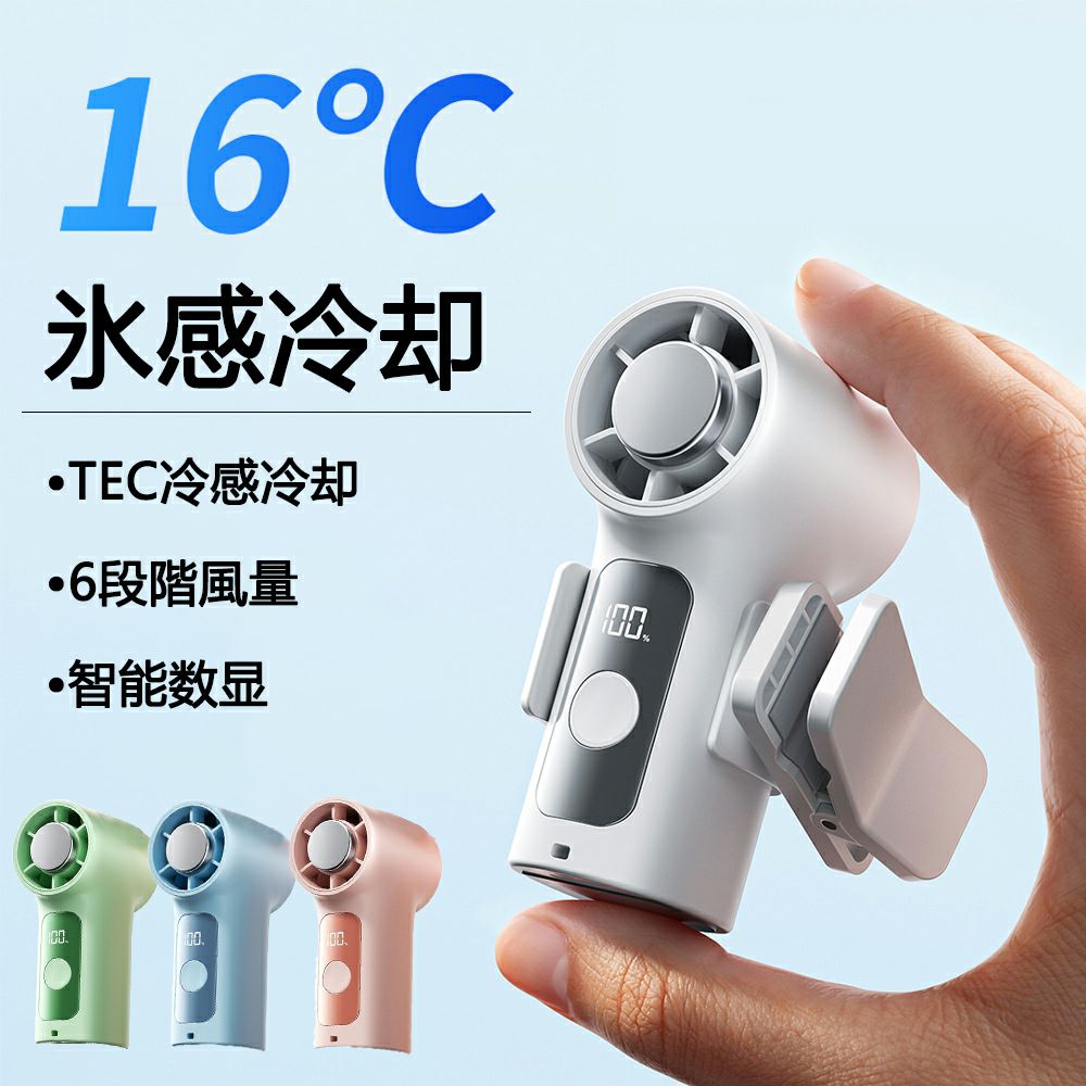商品情報説明素材 ：ABS樹脂＋電子部品サイズ：約51×38×93mmバッテリー：3000mAh 特徴【TEC超伝導冷却システム搭載】 TEC冷感冷却プレートと6段階風量調節の組み合わせで、周囲温度より最大マイナス16℃の氷のような冷風をお届け。真夏でも瞬間的にひんやり涼しさを体感できます。【18,000rpm ハイパワータービンエンジン】 純銅磁気浮上モーター搭載で、省エネ・低騒音ながら従来比10倍の回転速度を実現。最大風速10m/sの極速冷風で、瞬時に涼しさを届けます。【ポケットに入る超ミニサイズ】 51×38×93mmの極小ボディは名刺よりコンパクト。胸ポケット・ズボンポケット・通学バッグにすっぽり収まり、いつでもどこでもサッと取り出して瞬間冷却。【3000mAh大容量バッテリー】 Type-C急速充電対応。充電しながらの使用もOKで、バッテリー切れの心配なし。一日中、涼しさが続きます。【クリップ付属でハンズフリー】 傘・リュック・ベルト・自転車・車内など、どこにでも挟んで両手を解放。日傘に装着すれば涼風＆日除けのダブル効果。【LEDデジタル表示】 風量レベル・バッテリー残量がひと目でわかるスマート表示。ワンボタン操作で簡単切替。【細部へのこだわり設計】 LEDディスプレイ、Type-C充電端子、ワンボタン操作、ストラップホール付きで、使い心地を追求した2026年最新モデル。 関連キーワードハンディファン 冷却 携帯扇風機 TEC冷感 ミニ扇風機 手持ち扇風機 冷風扇 ポータブルファン 小型扇風機 USB扇風機 Type-C充電 クリップ式 ハンズフリー 首掛け 卓上扇風機 6段階風量 18000rpm 大容量バッテリー 3000mAh 超小型 軽量 静音 冷風機 熱中症対策 暑さ対策 アウトドア 通勤 通学 スポーツ 夏 2026 最新 おしゃれ LED表示 氷点下 冷風 磁気浮上モーター 冷風機 小型 冷風機 涼しい 冷風機 冷風扇 冷風扇風機 卓上扇風機 携帯扇風機 扇風機 小型 扇風機 卓上 手持ち扇風機 ベビーカー 扇風機 ハンディ扇風機 扇風機 首かけ 小型扇風機 車 扇風機 ミニ扇風機 車用扇風機 車扇風機 卓上 扇風機 USB扇風機 充電式 ハンディファン 長時間 冷却プレート付き ハンディファン 強風 強力 軽量 父の日 母の日 プレゼント【2026 年新作 先行発売】ハンディファン 超小型 冷却プレート 超小型ハンディファン 携帯扇風機 TEC超伝導冷却 -16℃ 3000mAh ポケットに入る 6段階風量 クリップ付 手持ち扇風機 ミニ LED Type-C 静音 暑さ対策 送料無料 ゴールデンウィーク 2026年最新モデル！冷感タオルをプレゼント！ポケットに入る超ミニ冷風ファン！TEC冷却-16℃！ 5