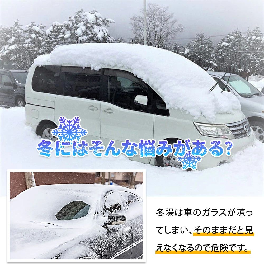 凍結防止・雪対策グッズ 防氷解雪装置車用除雪装置 マイクロ波分子除氷剤ポータブ...