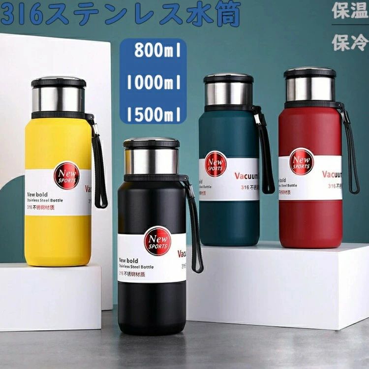 ITEM INFORMATION商品名水筒 1リットル ステンレスボトル ウォーターボトル 保冷 保温 真空 広口 キャンプ スポーツボトル 魔法瓶 ドリンクボトル 1L 1000ml 800ml 1500ml 大容量 おしゃれ マグ 保温保冷 洗いやすい商品詳細【商品説明】カラー: ブラック、レッド、ブルー、イエロー、シルバー中身:316ステンレス外殻:シリコン/PP注意事項【※【下記の場合も返品・交換をお受けできません】・ ご使用済・洗濯済場合・ お客様の元できずまたは破損・汚損が生じている場合・ 商品ににおいが付着している場合・ 過度な返品・交換を繰り返している場合・ 転売目的であると弊社が判断した場合(弊社が転売目的と判断した場合を含みます)※商品仕様は、予告無く仕様変更される場合がございます。予めご了承下さい。※ショットすると芝部分を傷つける恐れがありますので、予めご了承下さい。※商品画像につきましては、モニターの種類・設定等により、実際の商品とは素材感や色味が異なる見え方をする場合があります。※お使いの端末やモニターにより、実物と若干の色味の違いが感じられる場合がございます。恐れ入りますがあらかじめご了承下さい。※運送事故により箱が潰れる可能性がございます。※お問い合わせとメールを承りますので、質問や苦情を相談して有効に解決しましょう。勝手に悪いレビューをしないでお願い致します。※モニターの違いにより、実際の商品の色が画像と異なる場合があります。※手動測定とは異なるため、わずかな寸法の違いを許容してください。※本製品を使用する事により発生した事故、損傷、破損、損害等に関して弊社では責任を負いかねます。※販売している商品は全て新品未使用です、倉庫から出荷前に検品必要ですので、箱を開封する場合もございます、予めご了承くださいませ。※初期不良の場合は到着後3営業日以内にご連絡ください。メーカー希望小売価格はメーカー商品タグに基づいて掲載しています水筒 1リットル ステンレスボトル ウ キッチン用品 食器 調理器具 人気 ブラック イエロー シルバー レッド ブルー 800ML 1000ML 1500ML
