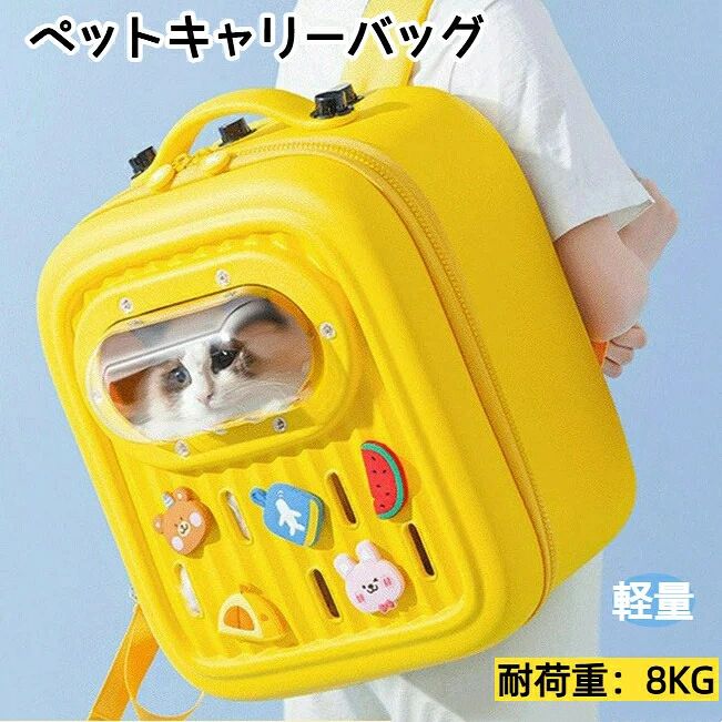 キャリーバッグ 軽量 キャリーケース ショルダー ハンディ 2WAY ハウス ベッド EVA素材 耐荷 8kg 小型犬 犬 猫 軽量 収納 宇宙船 ペットキャリー トラベルキャリー キャリー 疲れにくい 災害 緊急 避難 散歩 旅行 病院 ドライブ アウトドア おしゃれ かわいい ねどっこ