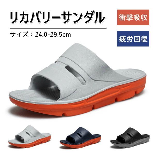 商品情報商品仕様 弓形にデザインされた厚底ソールが特徴で、通常のサンダルよりも約40％削減され。特殊ソールは従来のパフォーマンスシューズの構造と異なり、 37%もの衝撃吸収が可能で、疲れた足の疲労を促します。 ランニングやヨガ、自転車、サーフィン、旅な、水遊び、散歩、お出掛け、ウォーターパーク、ビーチ、室内スポーツ。 男女兼用のサンダル シャワーには、シンプルで高級感も溢れています。オフィスや、屋内、バルコニー、中庭、バスルームに適しているだけでなく、海辺、プールなどのアウトドア場所に対応できます。カラー グレー、ネイビー、ブラックサイズ 38（内寸24.0cm） 39（内寸24.5cm） 40（内寸25.0cm） 41（内寸25.5cm） 42（内寸26.0cm） 43（内寸26.5cm） 44（内寸27.0cm） 45（内寸27.5cm） 46（内寸28.0cm） 47（内寸28.5cm） 48（内寸29.0cm） 49（内寸29.5cm）素材 EVA