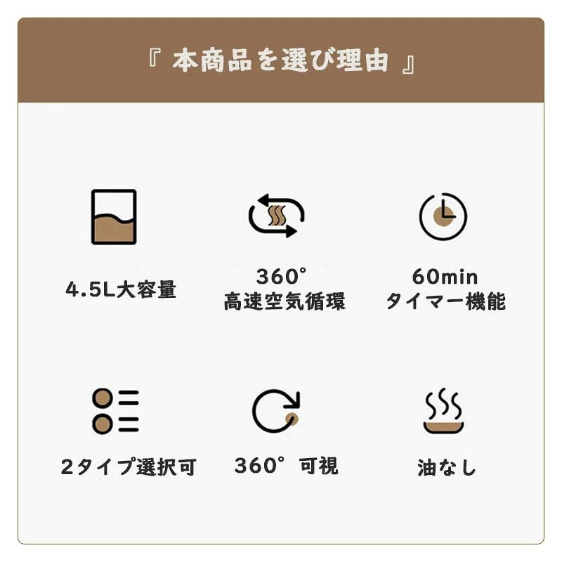 電気フライヤー 4.5L 家庭用 大容量 電気フライヤー エアフライヤー 温度調整 油を...