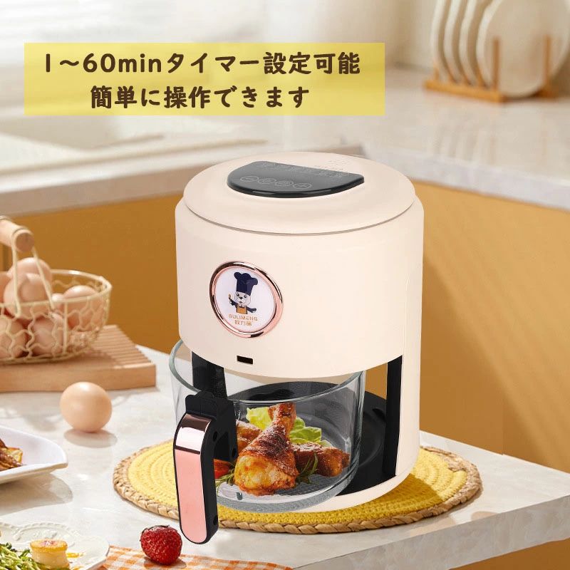 電気フライヤー 4.5L 家庭用 大容量 電気フライヤー エアフライヤー 温度調整 油を...