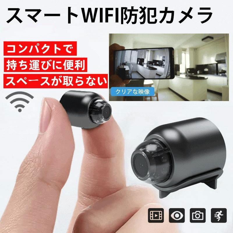 商品詳細 商品紹介 商品名：監視カメラ タイプ：カメラ本体のみ、カメラ本体＋16G/32G/64G/128G　SDカード 本体サイズ：4*1.3*3.6CM 機能：遠隔監視、ビデオ撮影、2.4GWiFi対応、スマホ対応、赤外線暗視機能、動体検知、自動追跡、長い時間稼働、166°広角監視、1080P、音声記録 注意： 本体はTFカードは付属しておりません、本製品は電池内蔵型ではなく、常時電源供給が必要となります。 スマホの Bluetooth、GPSとその他の権限をすべてオンにする必要があります。初めて登録する時オンになっていない場合は、削除してから再度ダウンロードする必要があります。 【1080P高画質】 強い光りでも暗い光りでも自動的に画像を処理できるので、何時でもクリアで纎細な画質を実現します。 【PIRモーション検知】 PIRモーション検知機能によって、監視エリア内で捕捉された不審者の動画を即時メッセージでスマホにお知らせします。 自動的に不審者の映像が保存できます。 ご注意 ※製品の仕様は予告なく変更されることがあります。 ※こちらは海外輸入品になります。 ※改造/本来の目的以外/強い衝撃などはお控え下さい。 ※かなり細かく作業でしたが、神経質な方および完璧を求められる方はご購入をご遠慮下さい。 ※商品は、簡易包装で発送します。パッケージの場合、海外輸入品のため、外国語が表記されており、多少のスレ、汚れ、破れなどがある場合がございます。予めご了承ください。 ※パッケージは輸入国の言語が記載される場合がございます。 ※実際の色味と写真の色味は光の当たり方やディスプレイの環境によって、多少異なる場合がございますのでご了承くださいませ。 ※製品品質向上、または製造時期により、予告なくデザイン及び仕様を変更する場合がございます。 ※生産過程におきまして、若干のサイズ誤差、個体差が生じる場合がございます。 ※サイトに掲載されている商品は、撮影の照明、またパソコンなどの環境により、画像と実際の商品の色味が多少異なる場合がございます。 関連キーワード(商品説明ではございません) 防犯カメラ 小型 wifi 監視カメラ ワイヤレス 室内 家庭用 簡単設置 スマホ 遠隔 動体検知 録画機能付き 警報機能 超軽量 高画質 小型カメラ ペットカメラ 見守りカメラ ペット