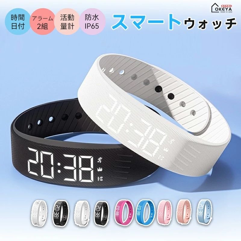 振動 目覚まし リストバンド 重眠者向けスマートアラームリストバンドデジタル式ウォッチ 時計 振動 目覚まし時計 スマートウォッチ 腕時計 軽量 強力 歩数計 カロリー計 スポーツウォッチ タイマー IPX65 充電式 二度寝防止 寝坊防止注意事項・ラッピング対応は行っておりません。・予告なく仕様変更になる場合がございます。・写真はイメージです。実際の商品と若干異なる場合がございます。・基本は全国一律送料無料と対応させていただきますが、沖縄・北海道・離島地域へお届けの場合は別途送料をご請求させていただきます。・商品のサイズは採寸方法によって、若干な誤差が生じる場合はあります。ご了承ください。品質保証・出品商品は全て新品未使用です。・安心の初期不良対応：万が一商品に不具合があった場合は、商品到着後7日以内にご連絡ください。・不具合の状況確認のため、写真や動画のご提供をお願いする場合がございます。確認後、速やかに「新品交換」または「ご返金」にて対応させていただきます。・お客様に安心してご購入いただけるよう、誠心誠意サポートいたします。「悪い評価」を付ける前に、まずはお気軽にご相談ください。振動 目覚まし, 振動アラーム, スマートアラーム, リストバンド型, スマートアラームリストバンド, 振動で起こす, 音なし 目覚まし, 二度寝防止, 寝坊防止, デジタル式 時計, デジタルウォッチ, 腕時計型, 腕時計 目覚まし, 軽量 リストバンド, コンパクト ウェアラブル, 強力 振動, モーニングアラーム, タイマー機能, 充電式, USB充電, 歩数計, カロリー計, スポーツウォッチ, スマートウォッチ, トレーニング 計測, IPX65 防水, 防水 リストバンド, 寝室 目覚まし, 自宅用, オフィス デスク周り, 新生活, まとめ買い ポイント消化, 楽天スーパーSALE, お買い物マラソン, 送料無料, 母の日 プレゼント, 父の日 プレゼント, 誕生日 ギフト, クリスマス ギフト, 新生活 ギフト, 人気 おすすめ, プレゼント 人気, ギフト向け注意事項：モニターの発色により、実物と異なる場合がございます。