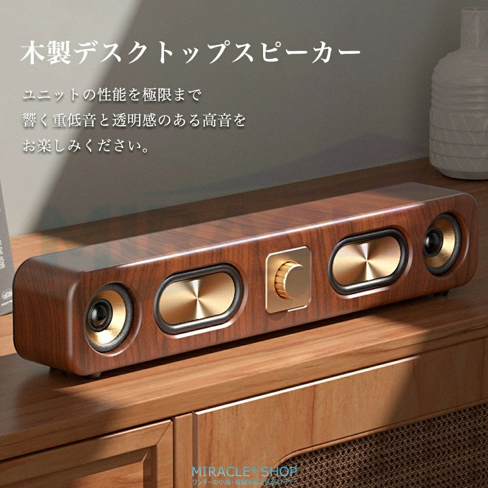 【SNSで話題】Bluetooth スピーカー ワイヤレス接続 ブルートゥース 木目調 小型 ...