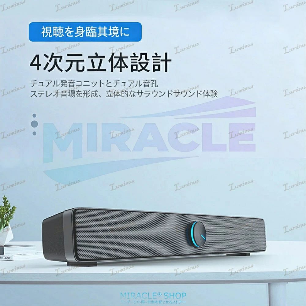 【SNSで話題】サウンドバー スピーカー Bluetooth テレビ 高音質 薄型 PCスピーカ...