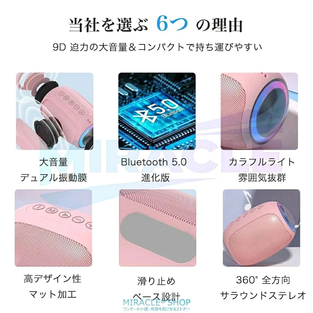 【SNSで話題】Bluetooth スピーカー ワイヤレススピーカー TWS対応 ハンズフリー通...