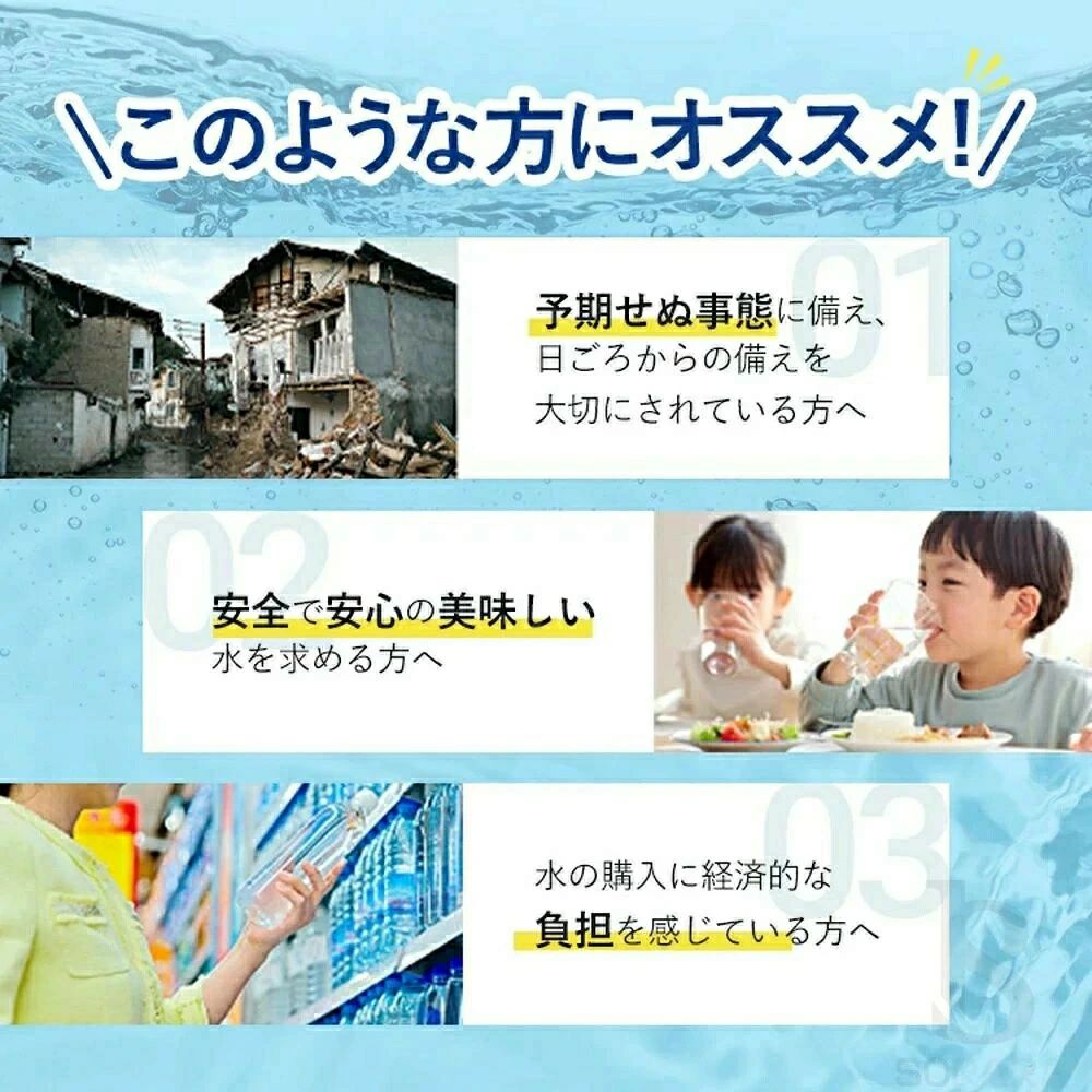 置き型浄水器 災害時浄水器 ろ過器 防災 家庭用浄水器 家庭用 雨水 ろ過 飲み水 災...
