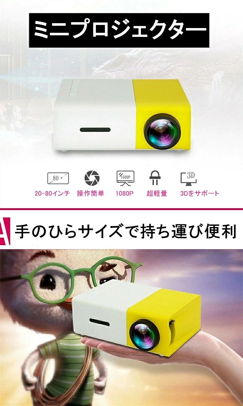 Jolifeのプロジェクター 小型 天井 家庭用 80インチ 天井投影 1080P フルHD対応 ポータブル ミニプロジェクター スピーカー内蔵 LED光源 ホームプロジェクター フルhd 壁 パソコン スマホ タブレット対応 コンパクト 軽量 ミニ 母の日 プレゼント｜アングル2