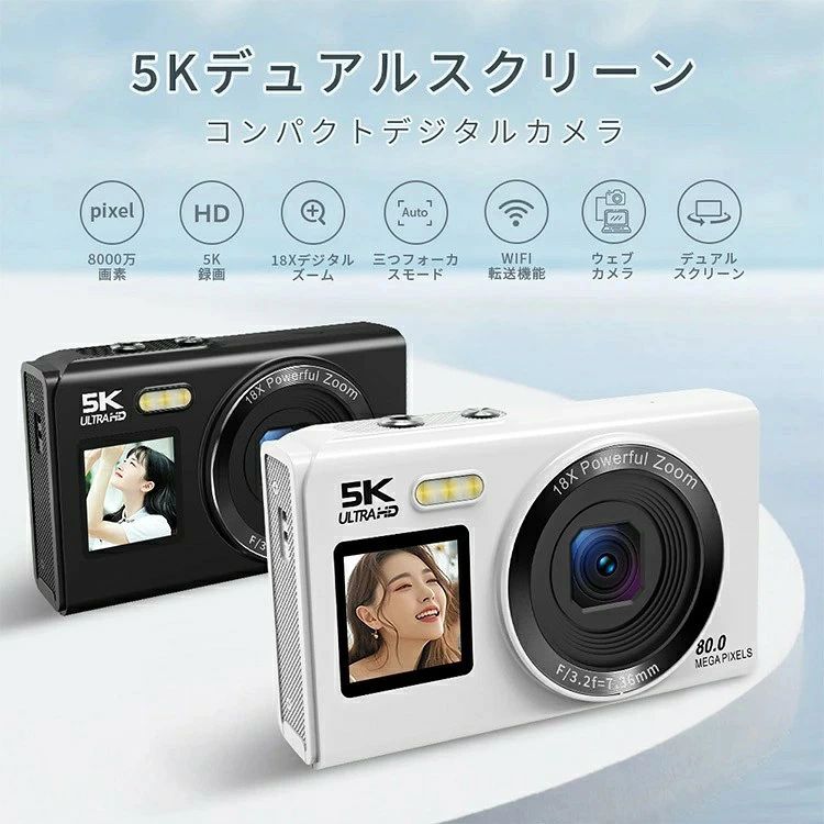 【2026新発売 】デジカメ WIFI対応 デジタルカメラ カメラ 修学旅行 1.5インチ前置...