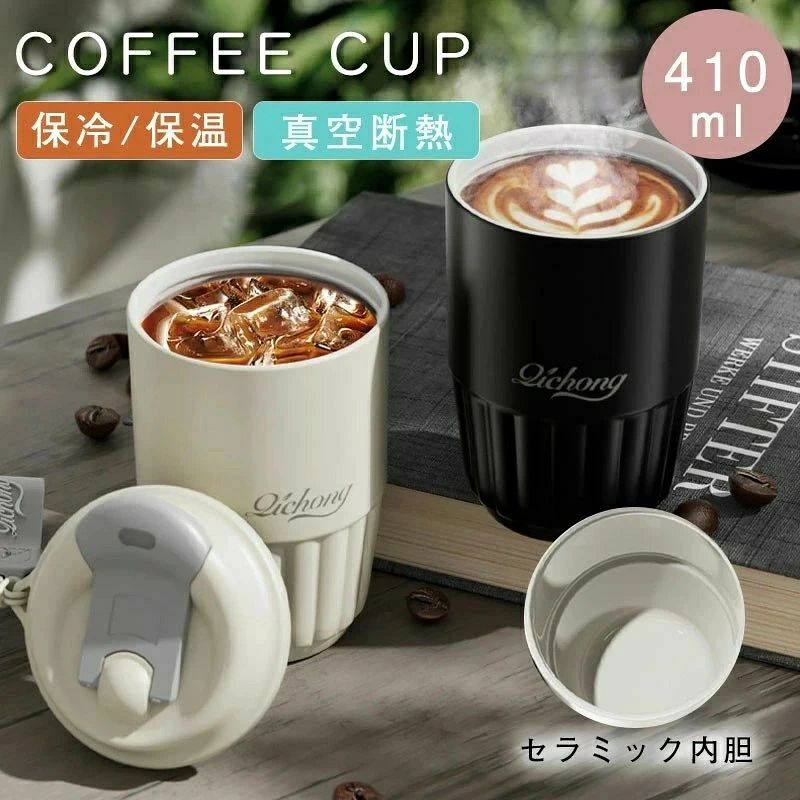 商品詳細 商品紹介 カラー ホワイト/ブラック 容量 410ML サイズ 14cm*6.5cm 重さ 175g 内胆材質 セラミック製の内部 注意事項 ※写真は実物と同じように撮影されます。撮影中の光とモニターの解像度が異なるため、多少の色の違いは品質上の問題ではございませんので、予めご了承ください。 ※お問い合わせとメールを承りますので、質問や苦情を相談して有効に解決しましょう。必ず責任を持って最後までご対応致します。勝手に悪いレビューをしないでお願い致します。 ※環境配慮と迅速なお届けのため、簡易包装で発送しております。運送事故により箱が潰れる可能性がございます。万が一不具合やご不明点がございましたら、どうぞお気軽にご連絡ください。誠意をもって対応させていただきます。 ※配送または仕入状況により商品の箱に凹み、スレ等がある場合がございます。輸入品の為、多少の汚れ、スレがある場合がございます。(製品の動作に問題ございません。)パッケージ不良による交換返品は対応出来かねますので、ご了承をお願いします。 ※手動測定による1~2cmの誤差を許容してください。ご理解いただきありがとうございます ※取り扱い上のご注意をよくお読みの上ご使用下さい。
