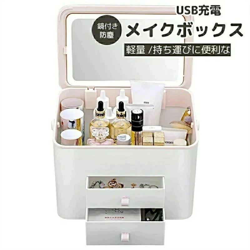 商品名：LEDミラー化粧品ケース 材質：ABS 商品サイズ：約30X20X24.5cm カラー：ピンク、ホワイト スタイル：ミラー収納(USB充電式) ▼ ※fこちらの対応と商品について何かご不満がありましたら、「レビュー」を付ける前に一度ショップとご連絡してお願いいたします、ショップの誠意を持って最後まで対応させていただきます。 ※商品には多少の個体差がございます。予めご了承くださいませ。 ※発送途中で箱が潰れる可能性があります。ご理解お願いします。 ※PC環境・光の具合により、色や素材のイメージが写真と若干異なる場合がございます。 ※mモデル・写真に使用されているアクセサリー・小物は別途記載が無い限り付属いたしません。 ※商品のお色はお客様のPC環境によって多少色合い、見え方など違ってまいりますのでご了承下さいますようお願いします。 ※写真の色調はご使用のモニターの機種や設定により実際の商品と異なる場合があります。 ※商品のサイズは、全て平置きにて外寸を測定しております。 ※商品によっては±1cm〜3cmの誤差が発生してしまう場合がございます。予めご理解いただきますようお願い致します。 ※該当商品は他店と在庫共有です。タイミングにより、在庫ズレが生じる場合がございます。予めご了承ください。 ※iパッケージは改良のため予告なく仕様を変更する場合があります、ご理解いただきますようお願い致します。