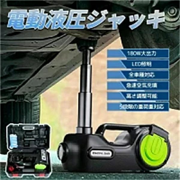 電動油圧ジャッキ 電動ジャッキ 油圧式電動じゃっき 5t 12v DC 自動車ジャッキ タイヤ交換用 自動車ジャッキ カージャッキ シガーソケット対応 タイヤ交換用ジャッキ 空気入れ タイヤ交換用ジャッキ 車載 電動じゃっき Ledライト付 収納ボックス付きSUV セダン 対応