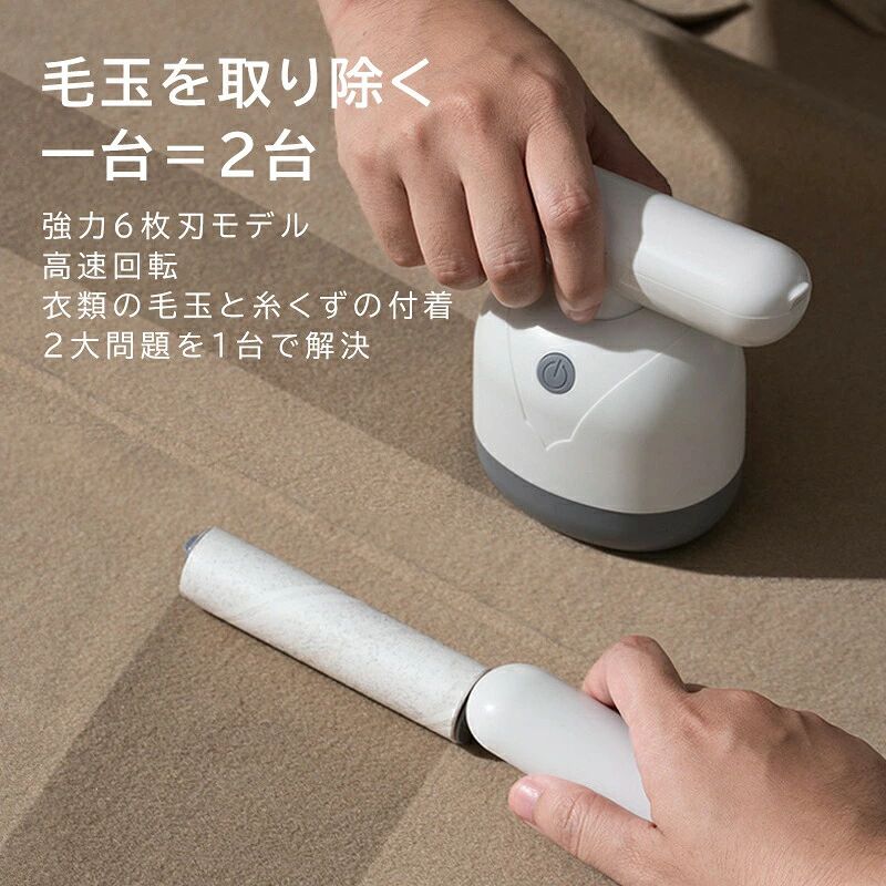 Jolifeの毛玉取り器 電動 毛玉取り機 強力6枚刃モデル Type-C高速回転 切れ味抜群 生地を傷めない 様々な衣類対応 粘着クリーナー 毛玉クリーナー｜アングル3
