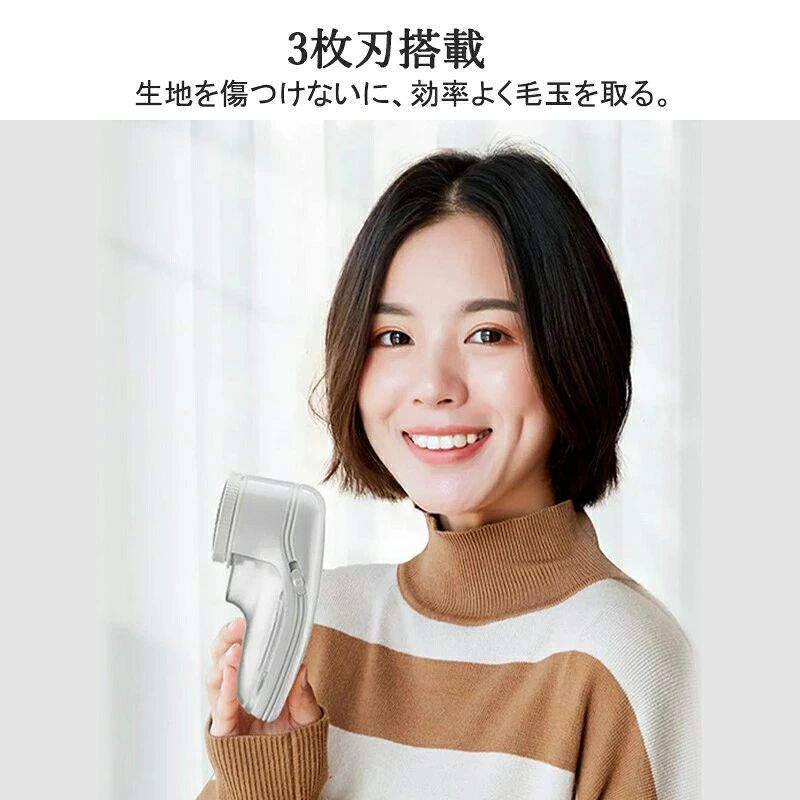 Jolifeの毛玉取り器 電動毛玉取り器 3枚刃搭載 USB充電式/乾電池式 生地に優しい 500mAhバッテリー 3W消費電力 清掃用ブラシ付き 操作簡単 あらゆる生地 切れ味抜群｜アングル2