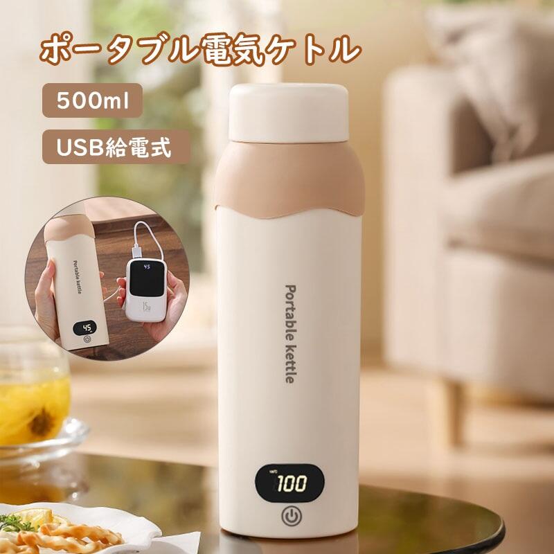 商品説明 商品仕様 電気ケトル ポータブル電気ケトル 電気ケトル 持ち運び 電気ケトル 電気ポット500ml 小型 ミニ 電気ボトル ボトル電気ケトル保温機能付き ポータブルケトル 6段階温度設定 漏れ防止 自動電源OFF 空だき防止機能 在庫・発送について 発送について ●土日・祝日は休業日とさせて頂いております。 ●弊店は発送時間の指定を承っておりませんので、ご了承ください。 在庫について ●商品によっては、弊社運営の多店舗と在庫を共有しているものがございます。 ●ご注文頂くタイミングによっては、ホームページ上で在庫がある商品も欠品になる場合がございます。 ●入荷待ち/突然に在庫切れの商品に関しましては、別途メールにてご連絡差し上げます。 ●ご了承の上ご注文下さいます様お願い申し上げます。 ご注意 ●サイズ詳細等の測り方はスタッフ間で統一、徹底はしておりますが、実寸は商品によって若干の誤差(1cm〜3cm )がある場合がございますので、予めご了承ください。 ●製造ロットにより、細部形状の違いや、同色でも色味に多少の誤差が生じます。 ●パッケージは改良のため予告なく仕様を変更する場合があります。 ▼商品の色は、撮影時の光や、お客様のモニターの色具合などにより、実際の商品と異なる場合がございます。あらかじめ、ご了承ください。 ▼生地の特性上、やや匂いが強く感じられるものもございます。数日のご使用や陰干しなどで気になる匂いはほとんど感じられなくなります。 ▼同じ商品でも生産時期により形やサイズ、カラーに多少の誤差が生じる場合もございます。 関連キーワード 電気ケトル ポータブル電気ケトル USB保温 持ち運び 電気ケトル 電気ポット500ml 小型 ミニ 電気ボトル ボトル電気ケトル保温機能付き ポータブルケトル 6段階温度設定 漏れ防止 自動電源OFF 空だき防止機能 5分で沸騰 湯沸かし