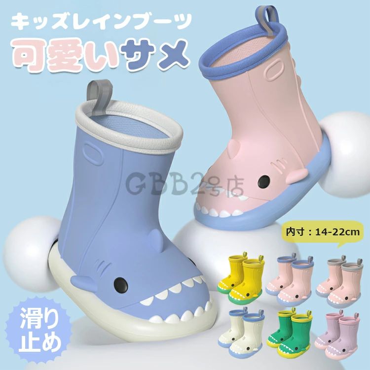 長靴 レインシューズ 長靴 キッズ レインブーツ 子供用 レインブーツ かわいい サ...
