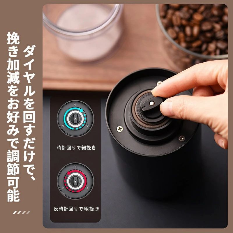 特徴 【コードレス・充電式で持ち運び便利】 USB充電式なので、コード付けずに使用できます。 家だけでもなく、アウトドア、キャンプ、旅行、出張、オフィスにも気軽に持ち運びやすいです。 いつでもどこでもコーヒー挽きたての風味を楽しめます。 1800mAH大容量バッテリーが内蔵されるため、パワフル稼働力で頻繁に充電する必要ありません。 【水洗い可能・分離設計】 モーター部、グラインダー部、コップ部の3部に各々のパーツを回すだけで簡単に分離できます。 電動コーヒーミル本体のモーター部を除いて、丸洗いができます。お手入れが非常に楽です。 【一台多役、様々な場所に活躍＆コンパクト】 コーヒーミルはコーヒー豆に限らず、お茶、豆類、お米、八角、唐辛子、胡椒、山椒、香辛料、煮干し、薬膳など様々な食材を挽けます。 おしゃれなデザインに高い機能性、コーヒー好きの方や料理好きな方への素敵なプレゼントです。 電源不要のコードレスで、活躍の場を選ばずおいしいコーヒーを楽しむことが出来ます。 【自動停止機能搭載】 コーヒー豆を挽き終わったら自動的に電源をOFF。 消し忘れを防止しつつ、ながら作業もできるため忙しい朝などにぴったりです。 電動ミルに過負荷防止装置も搭載しており、長く使えるように強制的に休ませる仕組みにしています。とても安心です。 注意事項 こちらの商品は実店舗でも販売しております関係上、ご購入のタイミングによっては品切れが発生する場合もございます。 大変恐れ入りますが、その場合はキャンセル対応をさせていただきますこと、予めご了承ください。