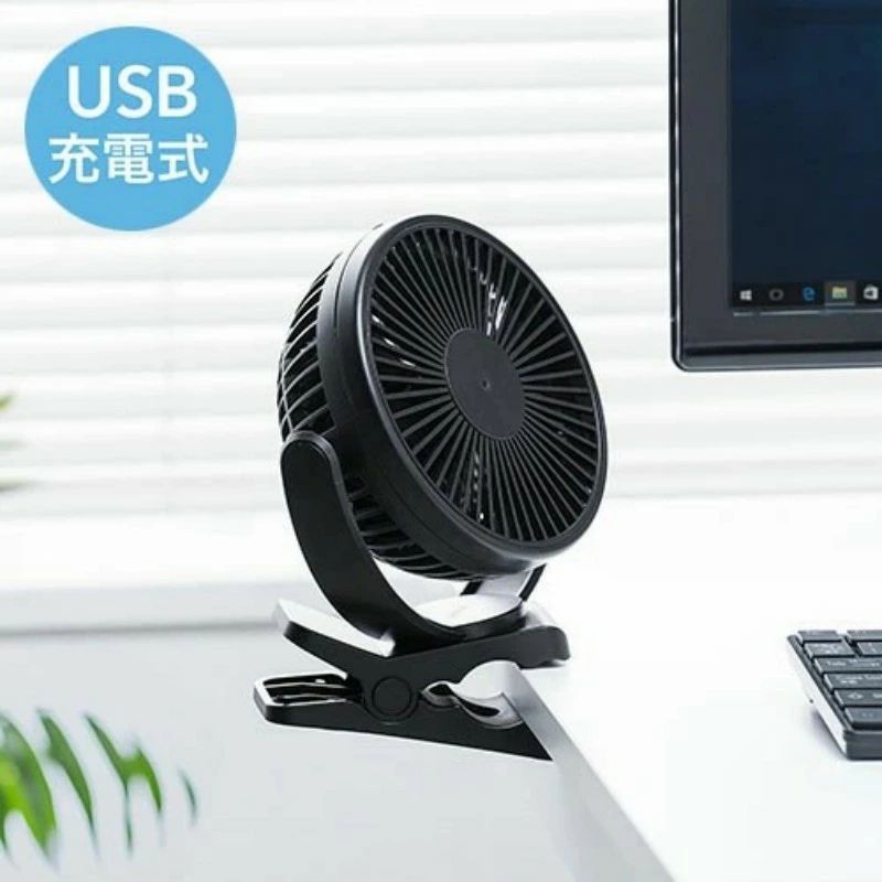 ＜特長＞USB接続することで使用できるUSB扇風機です。据え置き、マグネット、クリップの3通りの取り付けパターンが可能です。USB充電式の為、一度の充電で連続約10時間使用可能です。※風量はLOW「弱」で使用の場合です。充電式の為、電源が取れない外出先でも使用でき便利です。扇風機は縦横方向360°回転するので、取り付けた際に自由に角度調整が可能です。強・中・弱の3段階の風量調整が可能で、お好みに応じて調整が可能です。＜仕様＞就寝時や節電に便利な自動OFFタイマー機能付きで、1時間、2時間、4時間の3パターンから選択できますお手入れもラクラクで、前面カバーを取り外すことで、埃のお掃除も簡単です。＜仕様＞サイズ：約W160×D115×H140〜183mm重量：約300gカラー：ブラックファンの直径：約110mm(7枚羽根)回転範囲：縦横360°風量調節：強、中、弱の3段階自動OFFタイマー機能時間：1時間、2時間、4時間の3パターン最大連続使用時間：満充電の時、約10時間(風量はLOW「弱」で使用の場合）充電池：リチウムイオンバッテリ3.7V　4600mA充電時間：約6時間で満充電　（1A以上出力できるUSB充電器を使用した場合）クリップ対応サイズ(挟み込む範囲)：厚み/最大約35mmまで、パイプ直径/12〜38mmまでコネクタ：USB Aコネクタオス使用環境温度：約-10℃〜50℃使用環境湿度：約10%〜85%電源：DC5V/1A付属品：USB電源ケーブル（約1.3m）生産国：中国保証期間：ご購入日より6ヶ月取扱説明書：日本語取扱説明書あり注意事項※写真は実物と同じように撮影されます。撮影中の光とモニターの解像度が異なるため、多少の色の違いは品質上の問題ではございませんので、予めご了承ください。※お問い合わせとメールを承りますので、質問や苦情を相談して有効に解決しましょう。必ず責任を持って最後までご対応致します。勝手に悪いレビューをしないでお願い致します。※環境配慮と迅速なお届けのため、簡易包装で発送しております。運送事故により箱が潰れる可能性がございます。万が一不具合やご不明点がございましたら、どうぞお気軽にご連絡ください。誠意をもって対応させていただきます。※配送または仕入状況により商品の箱に凹み、スレ等がある場合がございます。輸入品の為、多少の汚れ、スレがある場合がございます。(製品の動作に問題ございません。)パッケージ不良による交換返品は対応出来かねますので、ご了承をお願いします。※手動測定による1~2cmの誤差を許容してください。ご理解いただきありがとうございます※取り扱い上のご注意をよくお読みの上ご使用下さい。