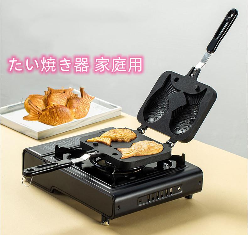家庭用 たい焼き 直火 フッ素加工 フッ素樹脂加工 たい焼き機 鯛焼き器 たいやき ...