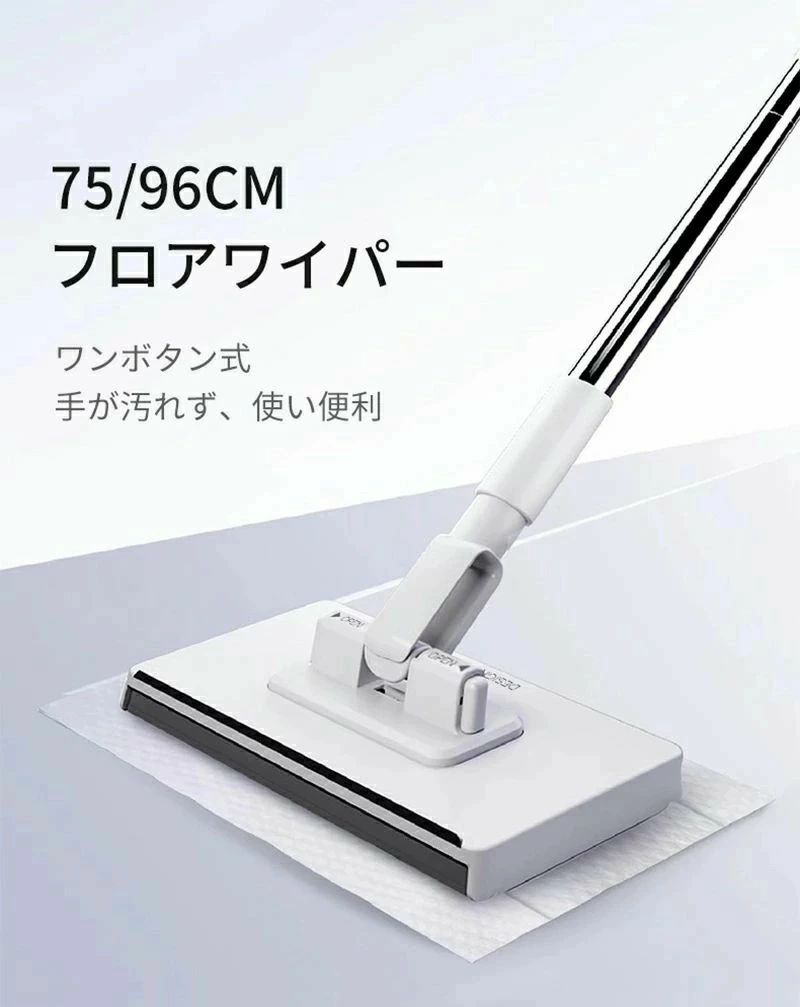フロアワイパー 本体 ワンタッチモップ 2in1水切りワイパー 4段ポール 乾湿両用モップ 拭き掃除 雑巾ワイパー ベランダ 玄関 床 窓 フロア フローリング 掃除道具 使い捨て