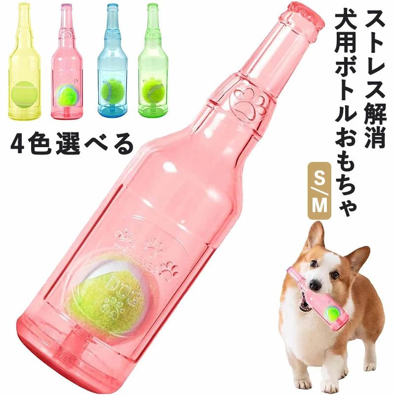 ??【大型犬専用設計の超耐久おもちゃ】当社の犬用ボトルおもちゃは、超高密度TPR素材と強化ABS構造を採用。特に噛む力の強い大型犬にも完全対応した頑丈な設計で、従来の犬おもちゃでは物足りなかった愛犬の強い噛み癖にも耐える壊れない耐久性を実現。アウトドアでの激しい遊びや水遊びはもちろん、ロープ引き遊びなど多彩な遊びに耐える犬 おもちゃ 頑丈の最高級仕様です。??【愛犬が夢中になる音鳴り機能】内蔵のデュアルサウンドシステム（カリカリ音＋笛音）が犬の狩猟本能を刺激し、運動不足解消とストレス発散に効果的。室内で退屈しがちな愛犬の興味を長時間引きつけ、飼い主との絆を深めるインタラクティブな犬のおもちゃです。音の出る仕組みがいたずら防止にもつながり、留守番中の憂いも軽減します。??【口腔ケアと知能育成を同時サポート】特殊デンタル設計が噛むだけで歯垢を除去し、歯茎マッサージ効果で口臭予防と口腔衛生を促進。転がす・追いかける・考える動作が犬の知能を活性化し、子犬のしつけや老犬の認知症予防にも効果的。遊びながら健康管理ができる理想的なペット おもちゃです。??【全犬種対応の多機能デザイン】小型犬から超大型犬まであらゆる犬種に対応したユニバーサルサイズを採用。チワワからゴールデンレトリバーまで、すべてのワンちゃんが安心して遊べる安全設計。投げる・転がす・引っ張る・浮かべるの4通りの遊び方が可能で、毎日の運動不足解消に最適な犬おもちゃです。??【徹底した衛生管理と簡単お手入れ】完全防水仕様で汚れたら丸洗い可能。抗菌加工を施した特殊素材で、カビや雑菌の繁殖を防止。内部の密閉構造でホコリの侵入をブロックし、常に清潔な状態を維持。大切な家族の健康を守るために、衛生面にもこだわった犬用ボトルおもちゃです。誕生日プレゼントやしつけ用アイテムとしても大人気！