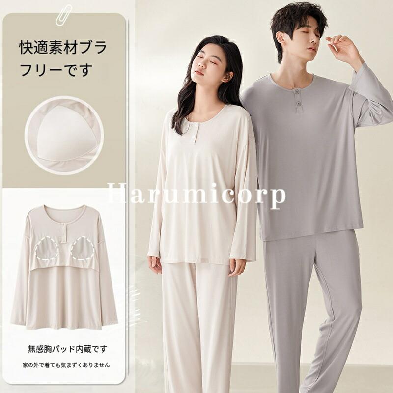 丁寧かつ丈夫であるため、長期間やさしい着心地を楽しめます。結婚プレゼントや記念日ギフトで、春秋夏でも可愛いに演出。恋人二人で一緒に着て、ラブラブ感が溢れている。 自宅用は勿論、父の日、母の日、結婚お祝い、お誕生日、記念日、敬老の日などのギフトにも最適です。素材: モダール注意事項:※ モニタ環境によって、商品の色合いが多少違う場合があります。※ 少々匂いがありますが、置いたままで2-3日くらいになくなりますので、ご安心ください。※ 発送時も簡易梱包の為、お受け取り時にたたみ皺が有ると思いますが、ご了承ください。丁寧かつ丈夫であるため、長期間やさしい着心地を楽しめます。結婚プレゼントや記念日ギフトで、春秋夏でも可愛いに演出。恋人二人で一緒に着て、ラブラブ感が溢れている。 自宅用は勿論、父の日、母の日、結婚お祝い、お誕生日、記念日、敬老の日などのギフトにも最適です。素材: モダール注意事項:※ モニタ環境によって、商品の色合いが多少違う場合があります。※ 少々匂いがありますが、置いたままで2-3日くらいになくなりますので、ご安心ください。※ 発送時も簡易梱包の為、お受け取り時にたたみ皺が有ると思いますが、ご了承ください。