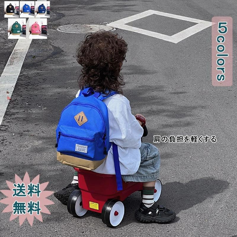 子供用リュック キッズリュック 軽量 大容量 ポケット付き 通園リュック 幼稚園 保育園 小学生 ブラック ブルー ピンク